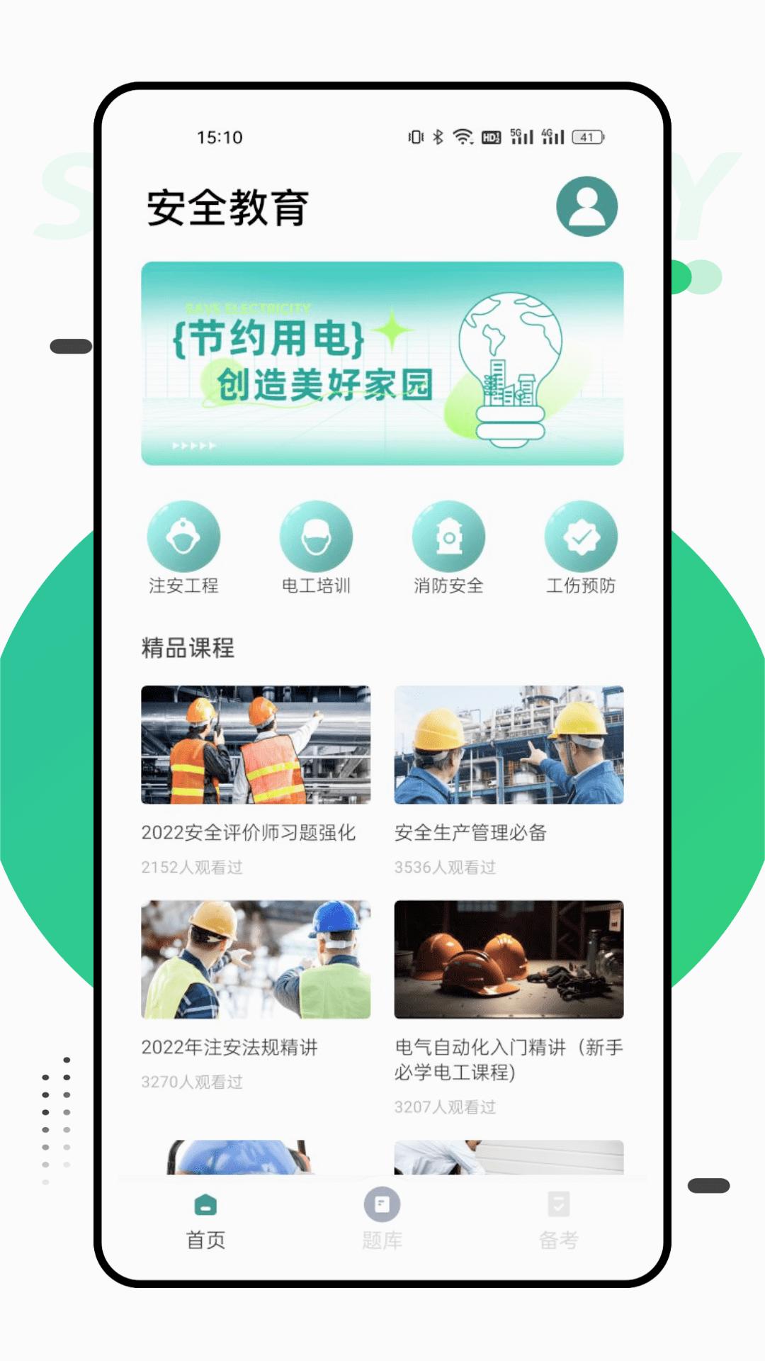 国网学堂