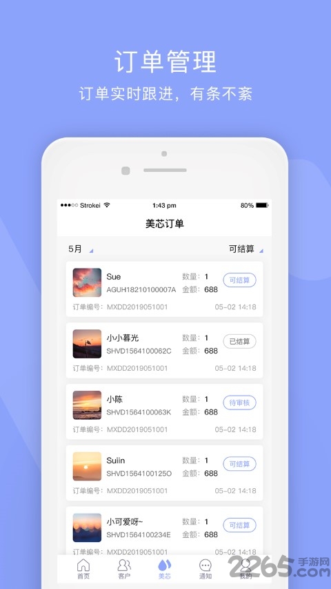 好彩客彩票