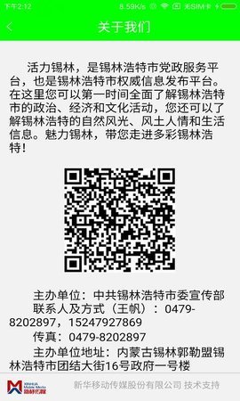 今日锡林