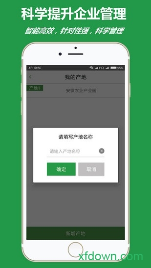 安全谷