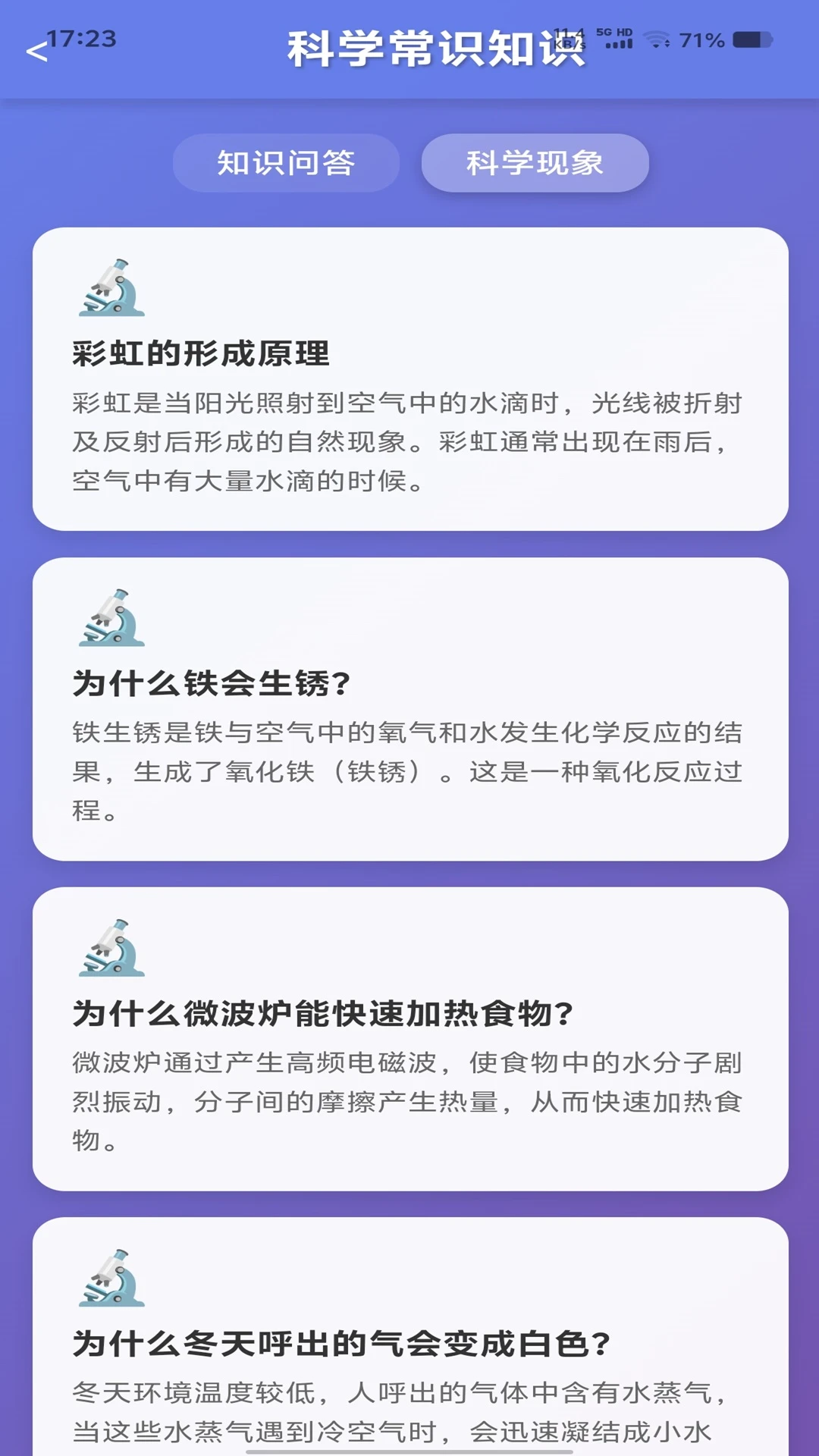 合合花脸猫