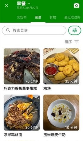 卡路里计算器 卡路里计算器