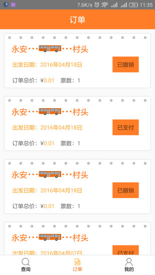八闽票务
