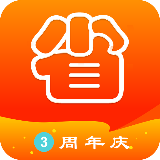 好省