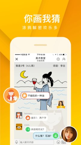 我是卧底手机版