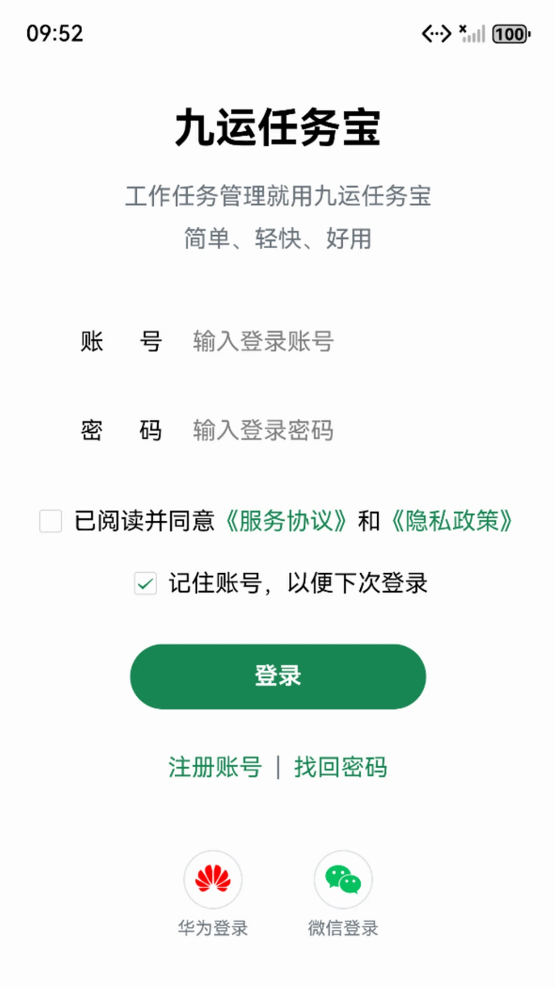 九运任务宝