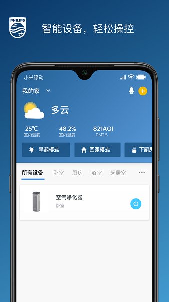 飞利浦之家