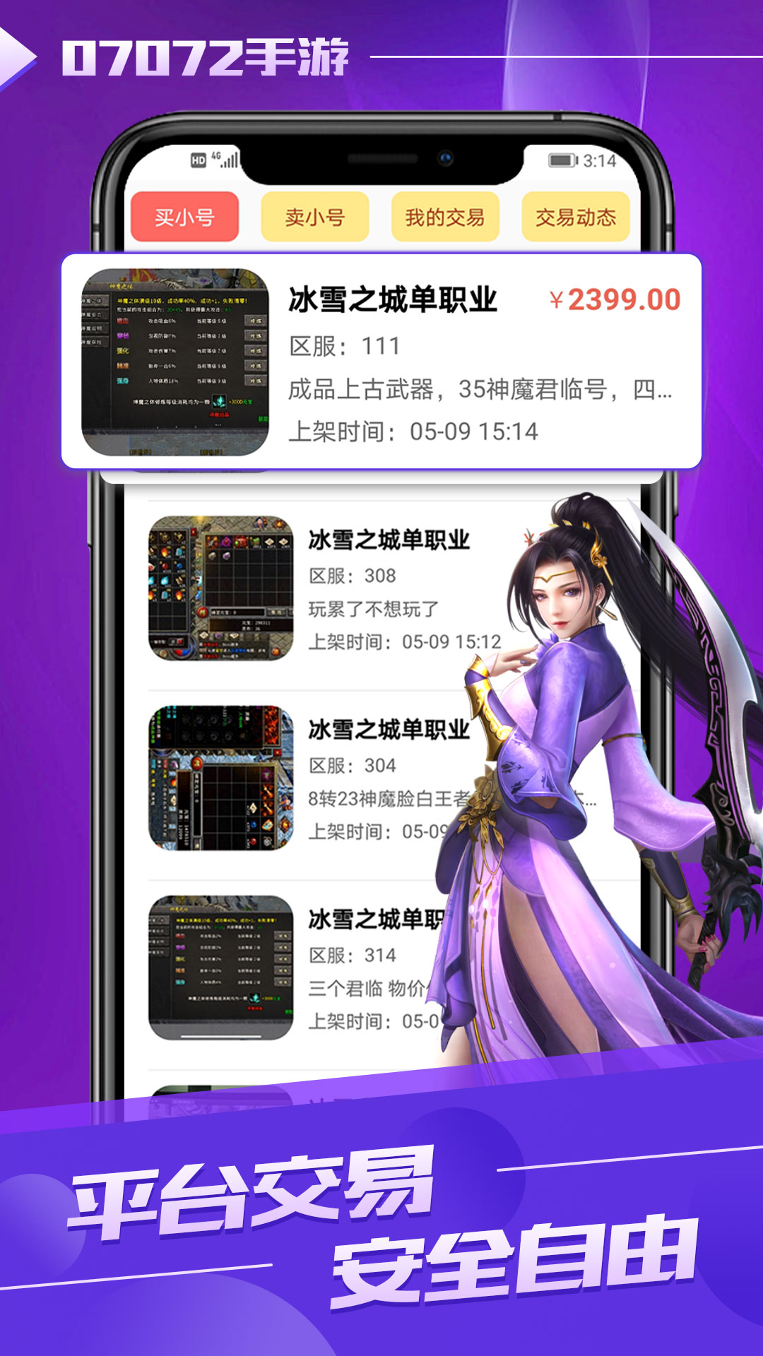 07072手游