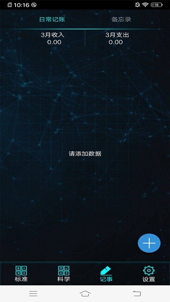 利率计算器HD