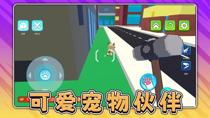 宠物小当家