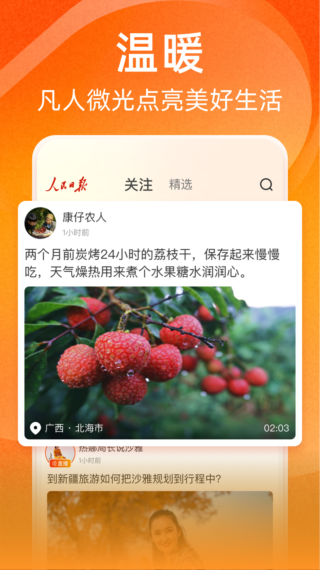掌上视界