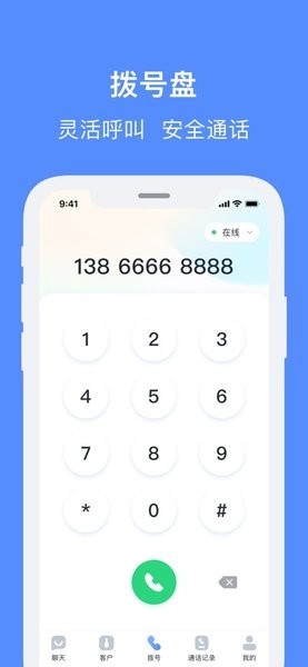 飞鸽智能客服app最新版