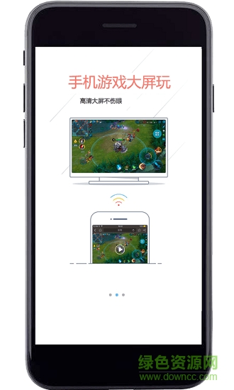 电视投屏神器