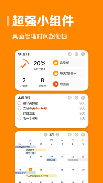 指尖时光 最新版v8.2.7