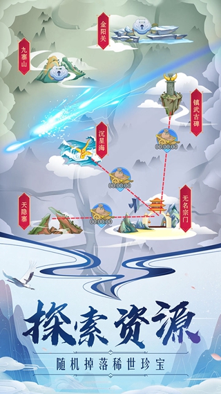 掌门来修仙 安卓版1.2