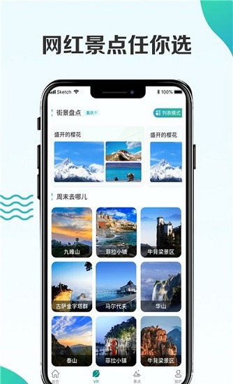 3D卫星街景