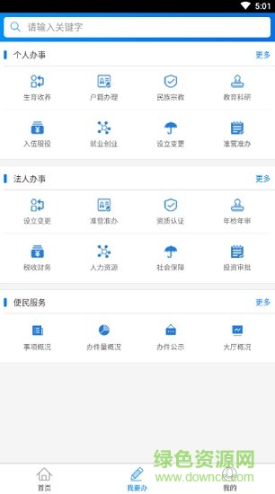 零陵政务