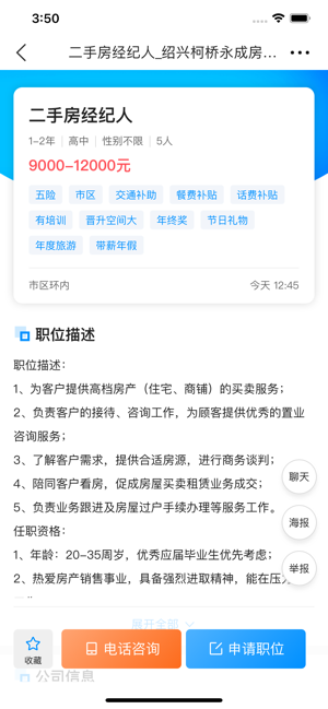 小城直聘