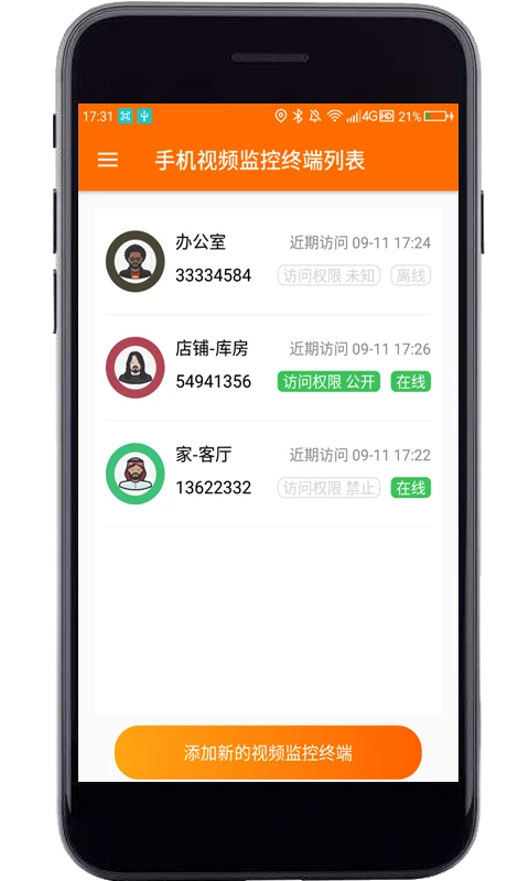 专业手机视频监控