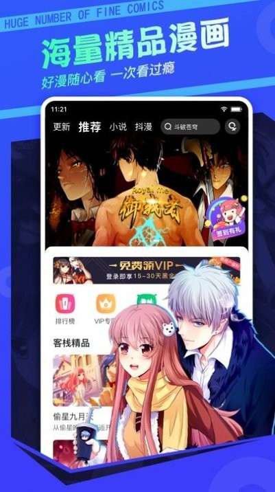 每日漫图 每日漫图