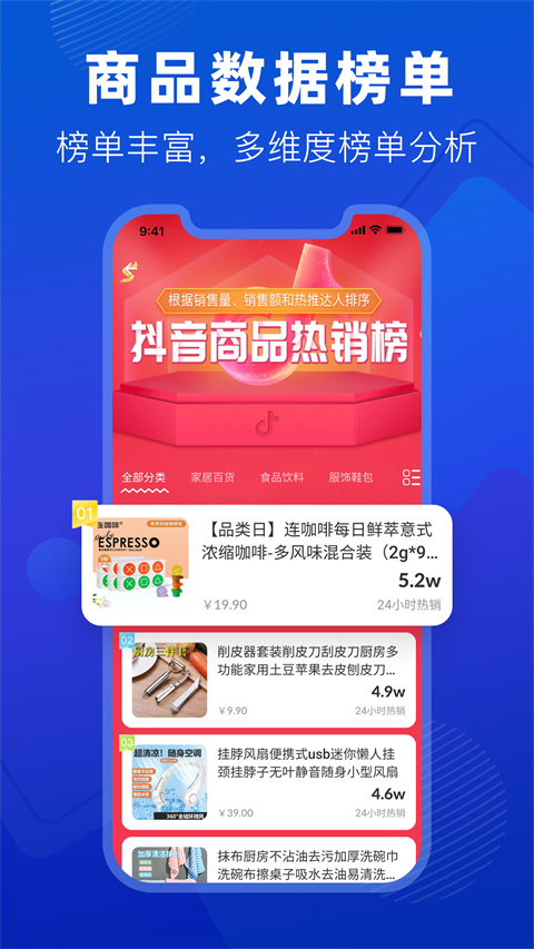 抖参谋