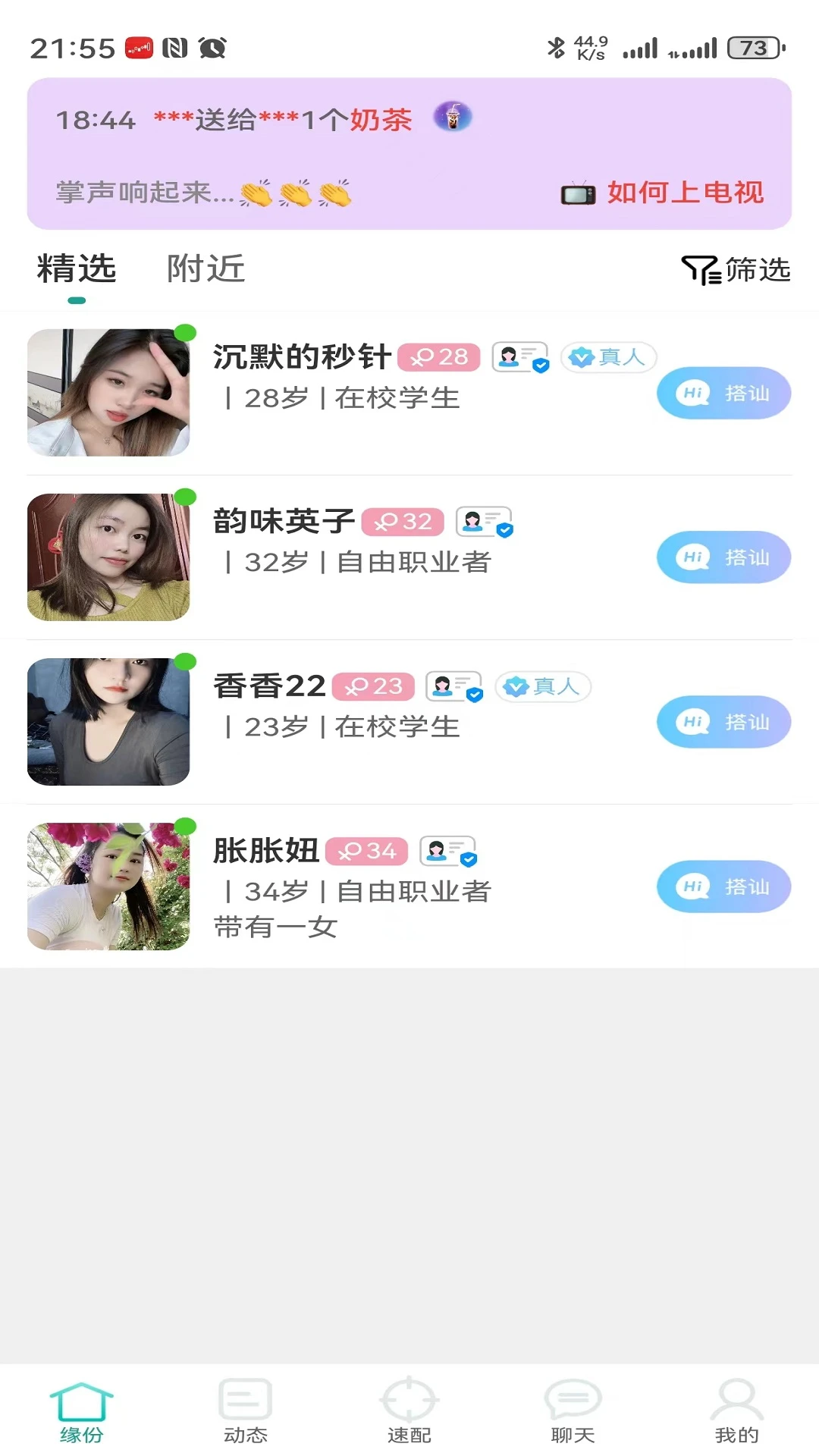 织缘