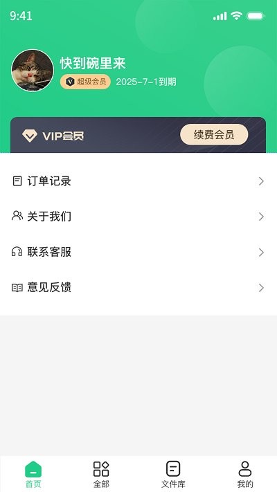 格式转换工具