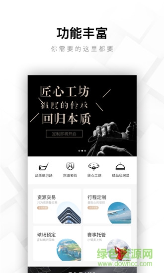 glub(高尔夫)