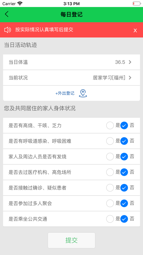 学易安