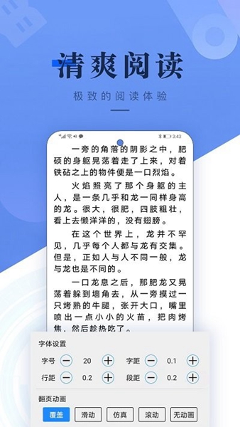 书城吧 安卓版v2.7.0 书城吧 安卓版v2.7.0
