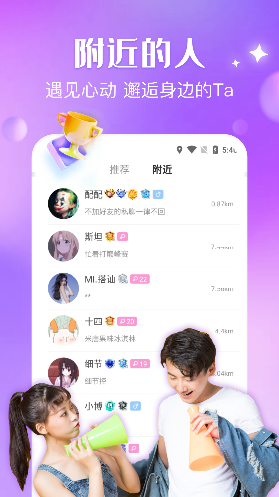 嗨音