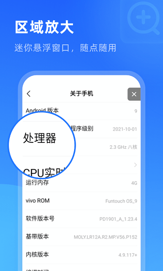 放大镜超清版 放大镜超清版