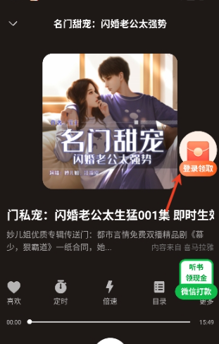 鲸鱼畅听