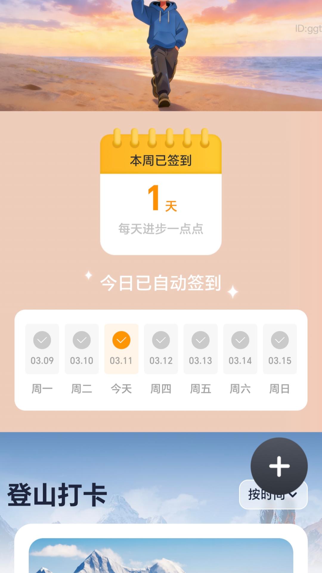 走路赚金