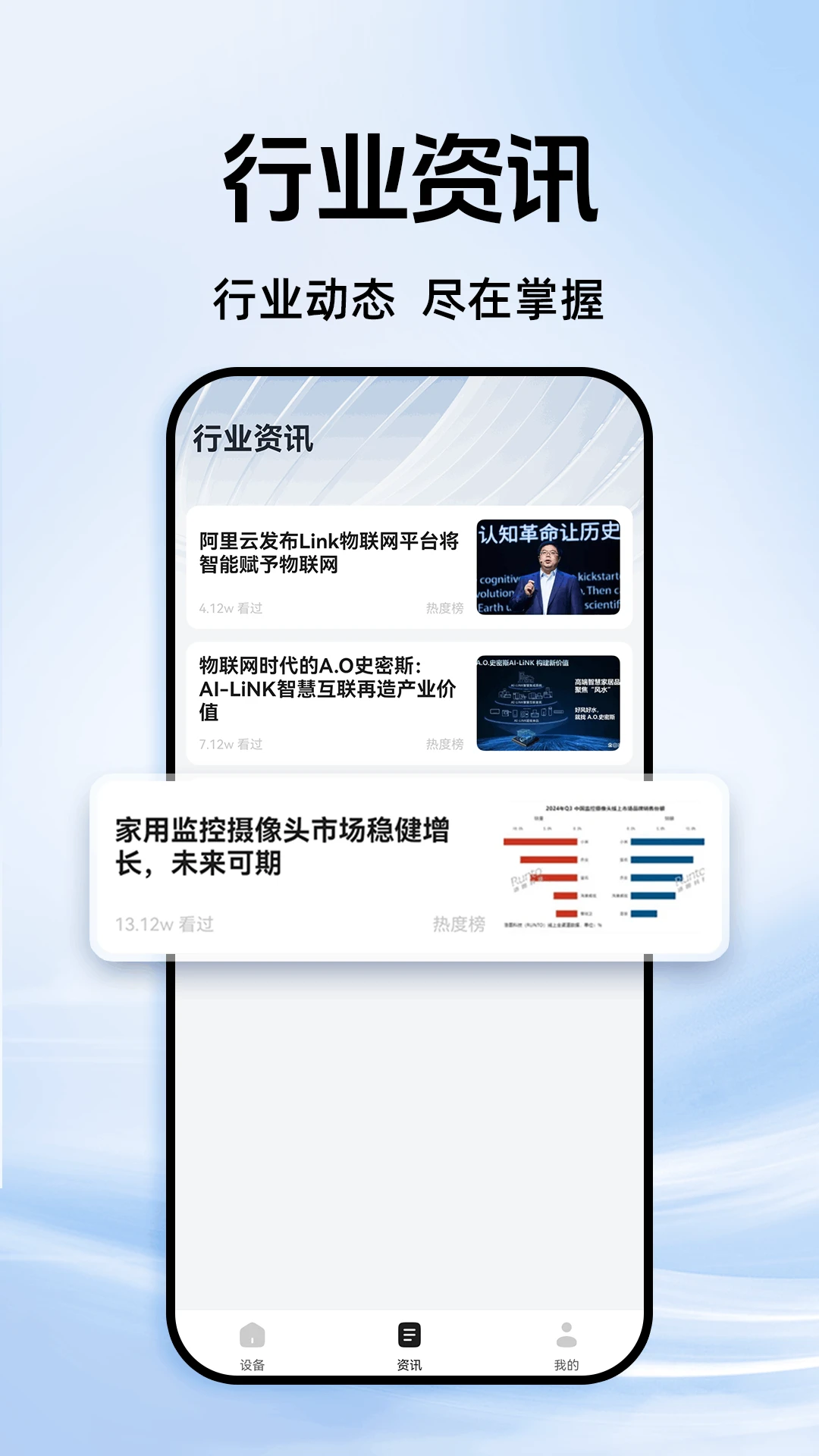 万物联LINK助手