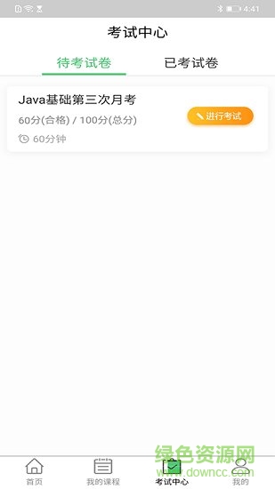 辽广智慧教育
