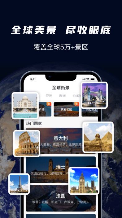 天眼3D卫星实景地图 天眼3D卫星实景地图