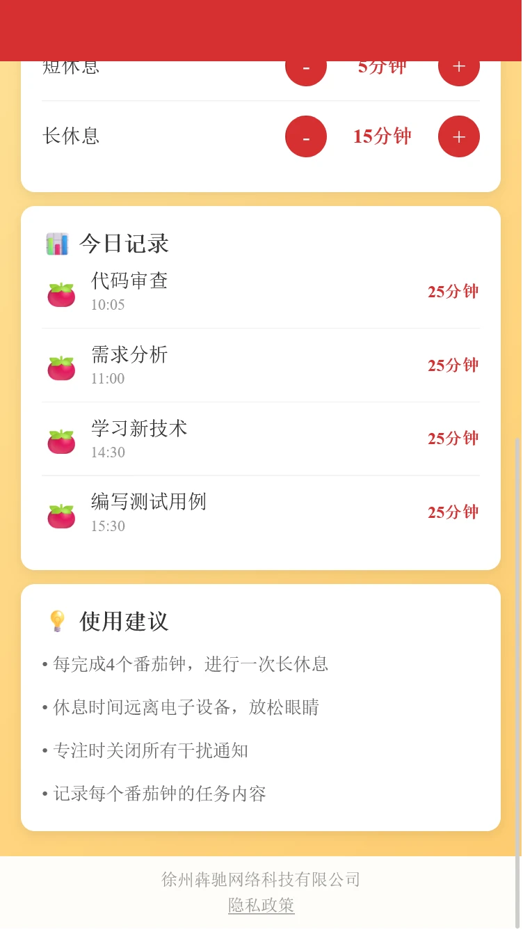 犇驰助手 犇驰助手