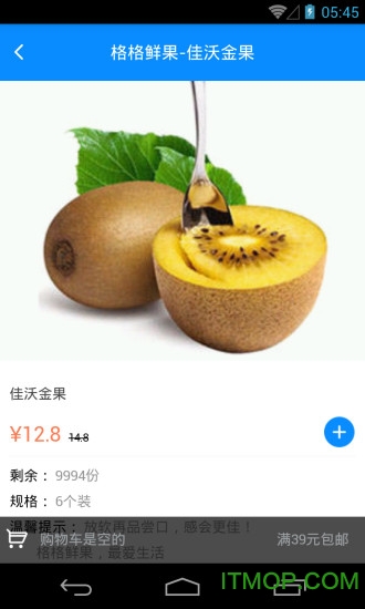 格格小区快递