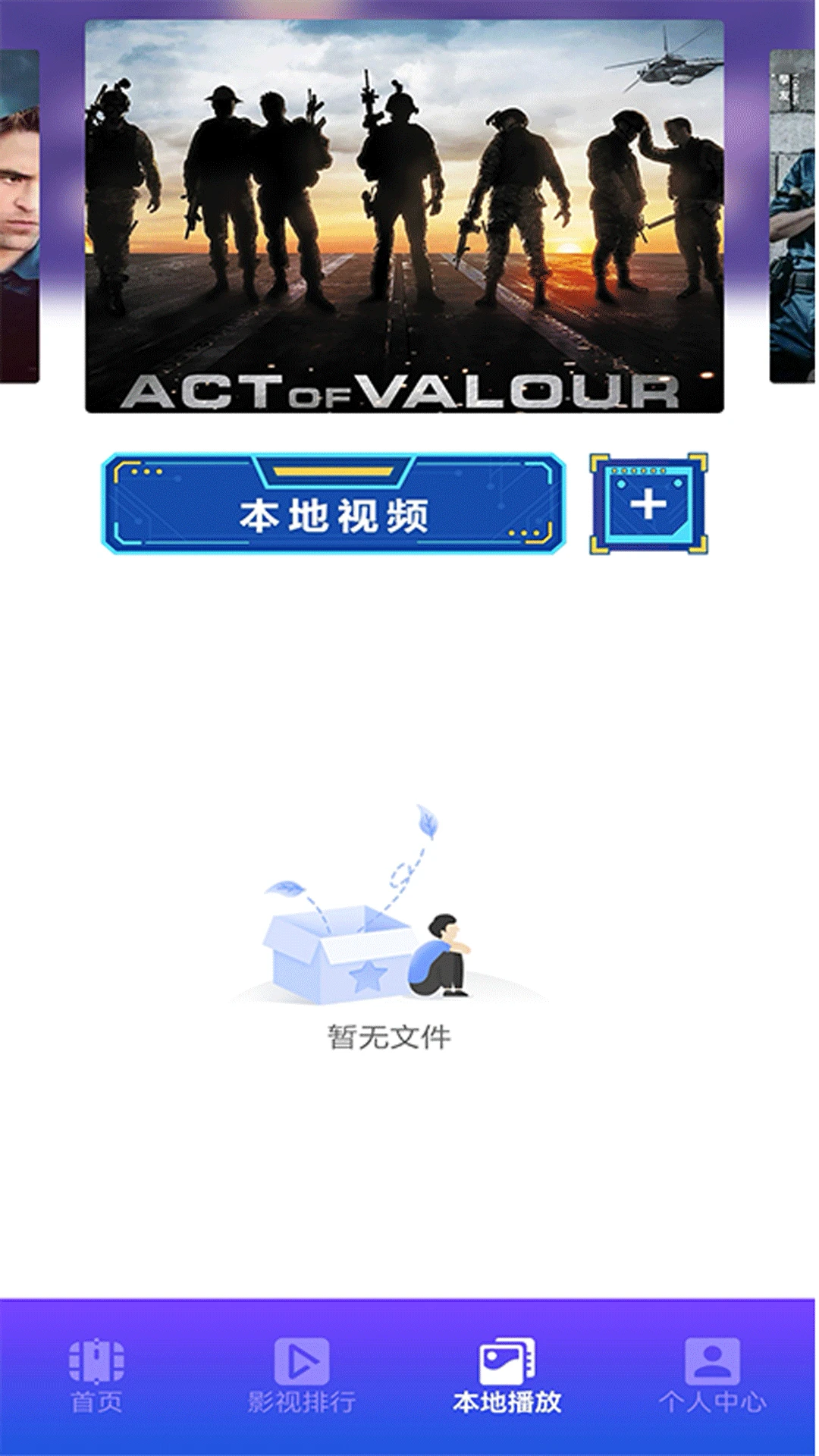 紫电视频播放器