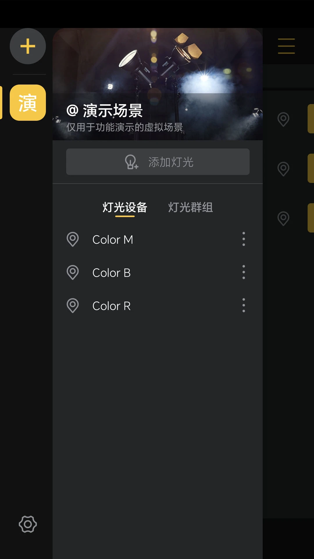 录明灯控 录明灯控