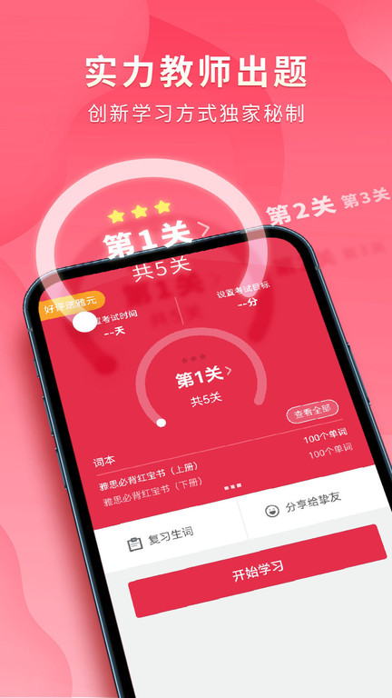 单词斩