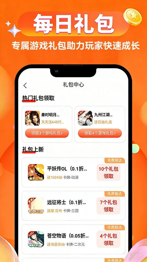 光速游