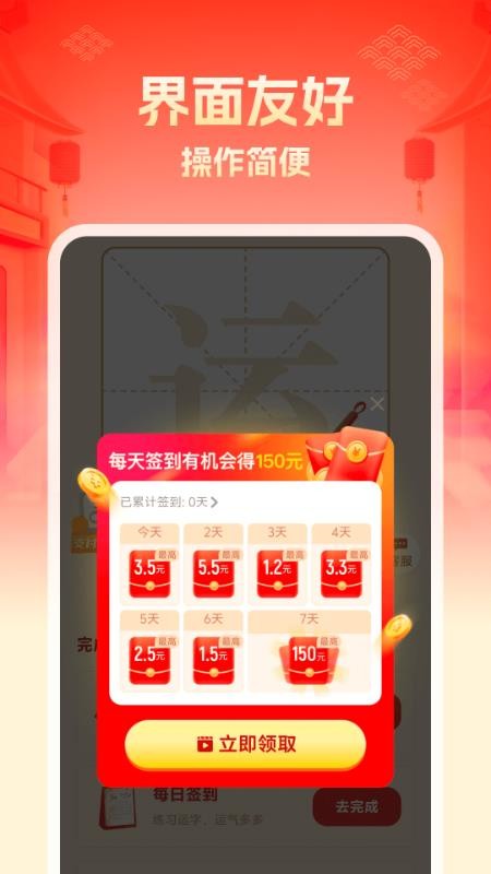 点点福运 点点福运