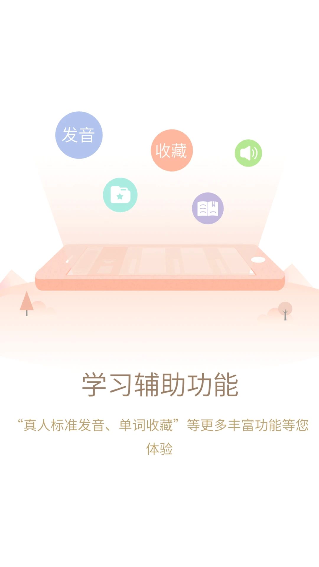 日语大词典 日语大词典