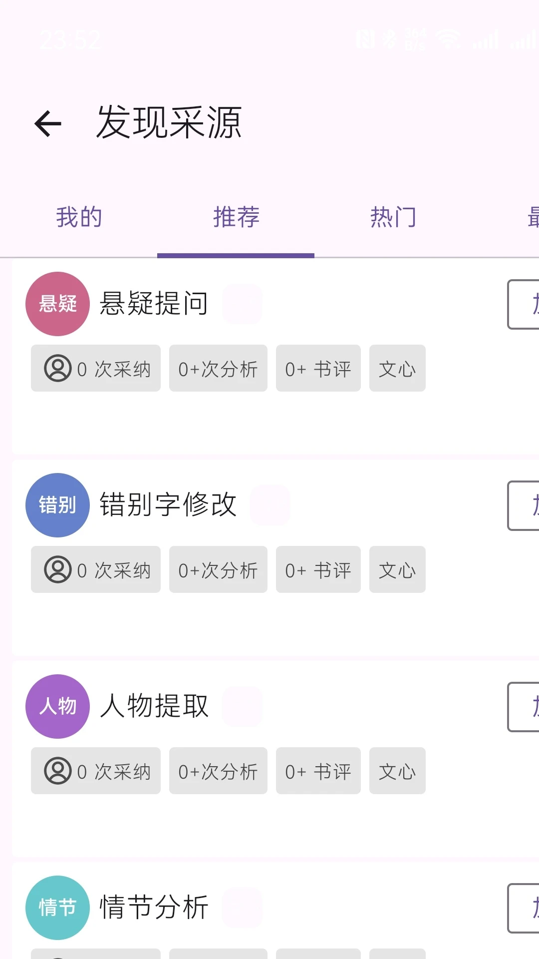 采书