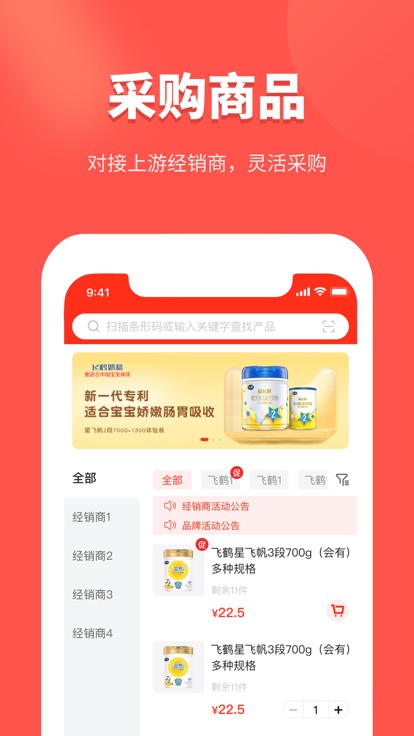金拾易商家端
