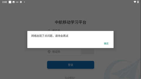 中航移动学习平台 中航移动学习平台