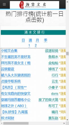 海棠