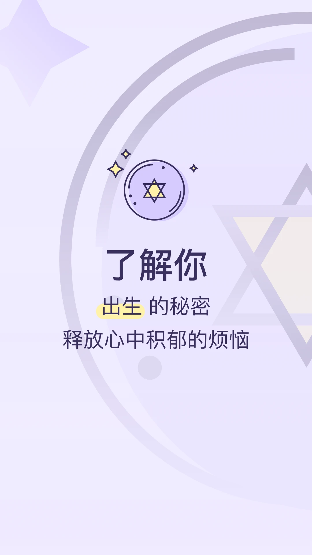 生日管家